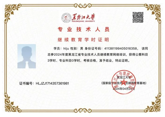 继续教育证书怎么查询_1