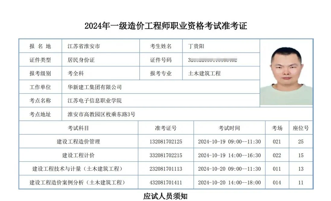 怎么考建造师一级_1
