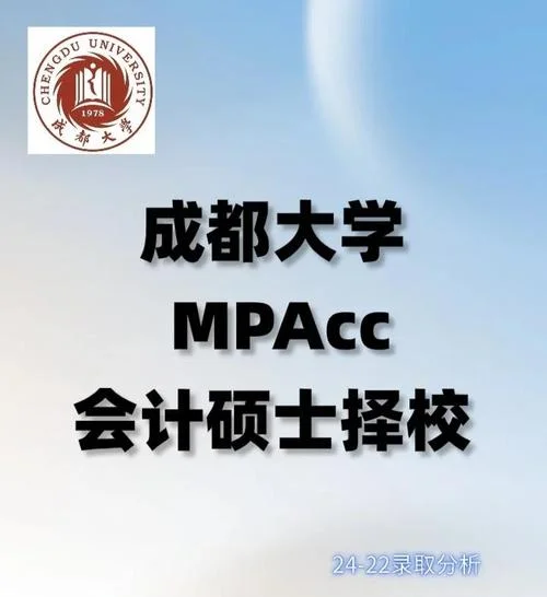 成都学院考研公告-成都学院考研公告