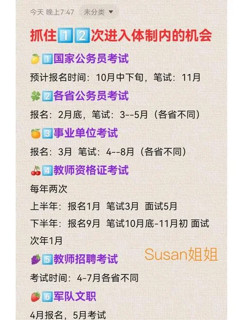 新疆公务员报考时间表-新疆公务员考时