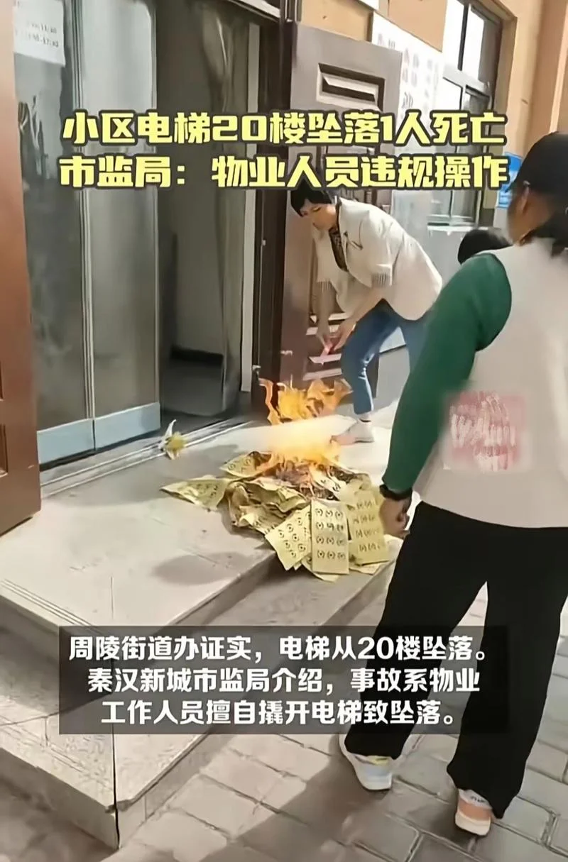 做梦梦见电梯坠落_1