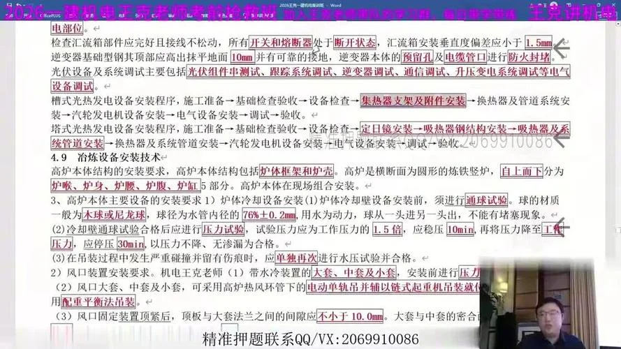 一建机电专业怎么学_2