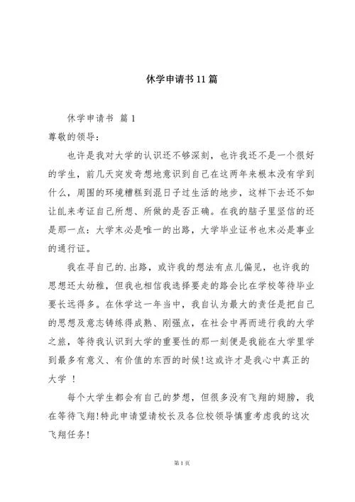 休斯顿大学留学申请_2
