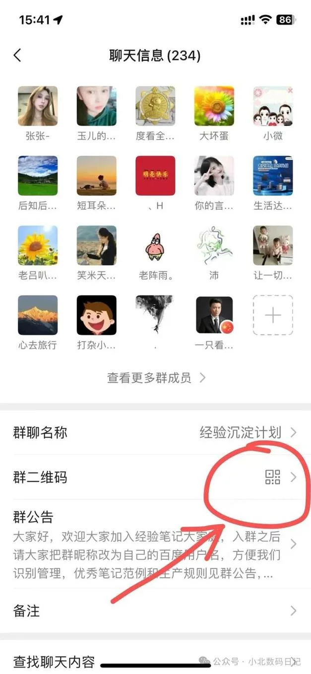 怎么自己建一个微信群_1