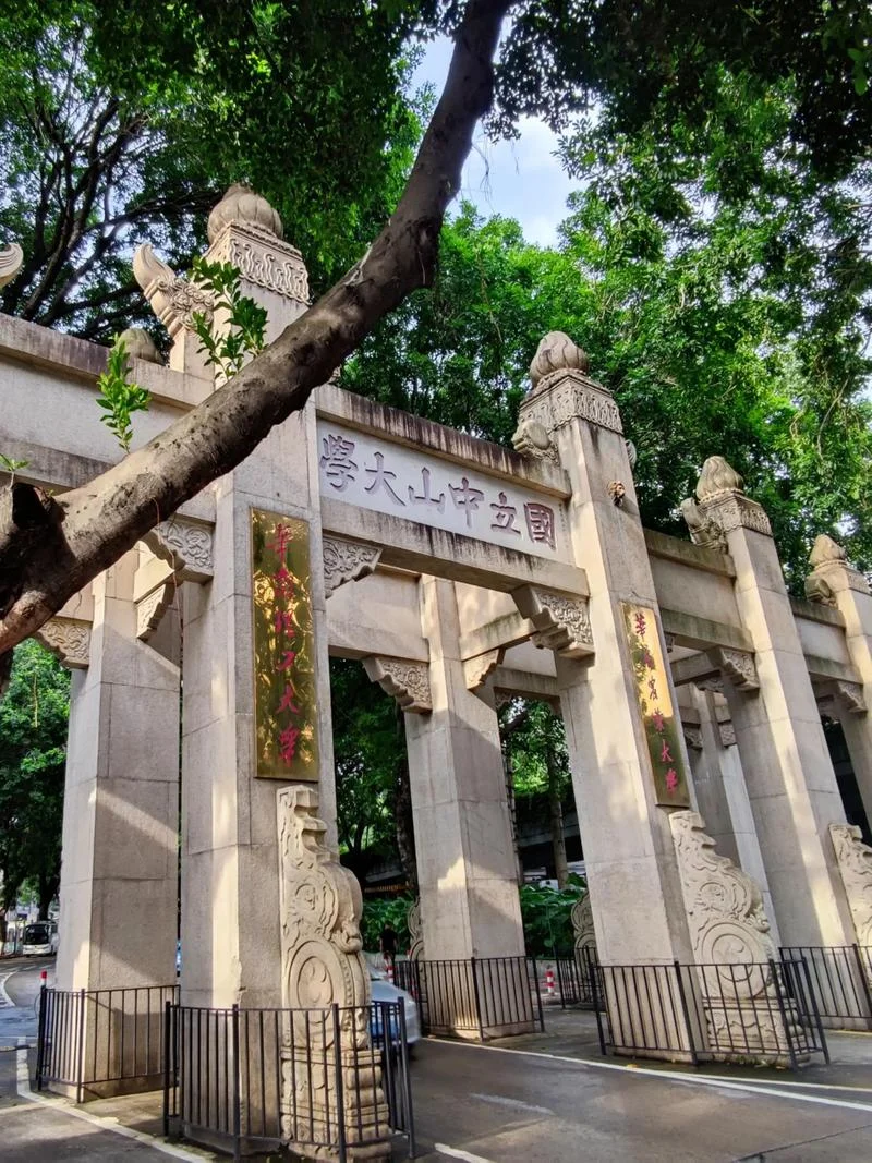中山大学历史系难考吗_1