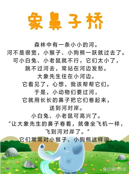 吃黑夜的大象告诉我们什么道理-吃黑夜的大象讲道理