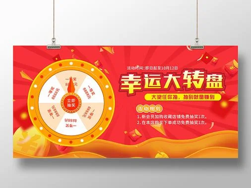 有个大转盘彩票叫什么-大转盘彩票名称