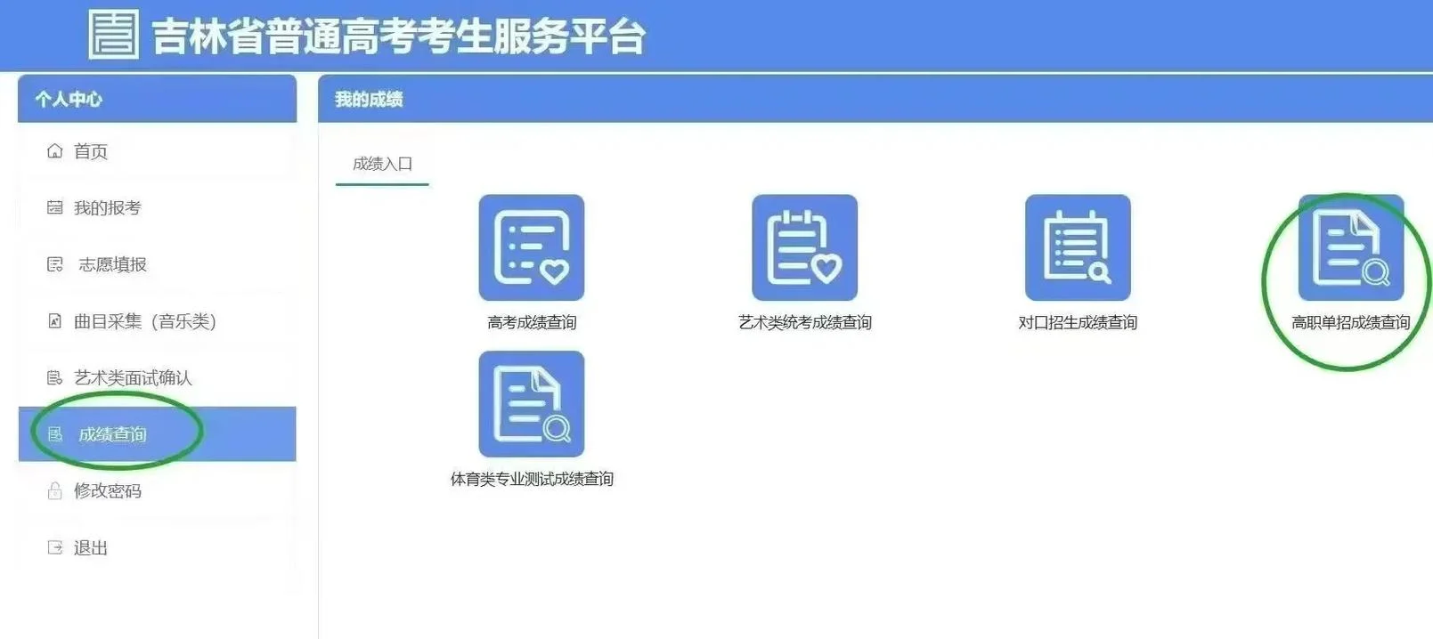 准考证查询入口_1