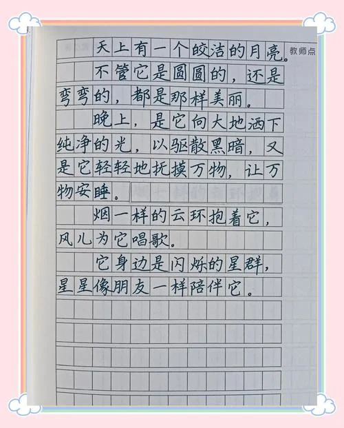 有什么是仿写句子的-有什么是仿写句子