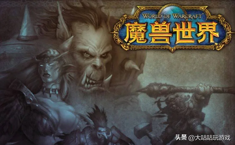 魔兽世界历史_1