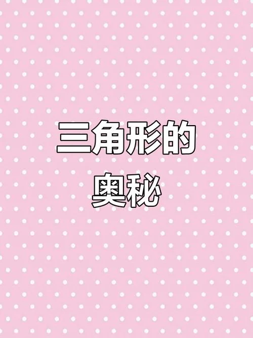 三角形_1