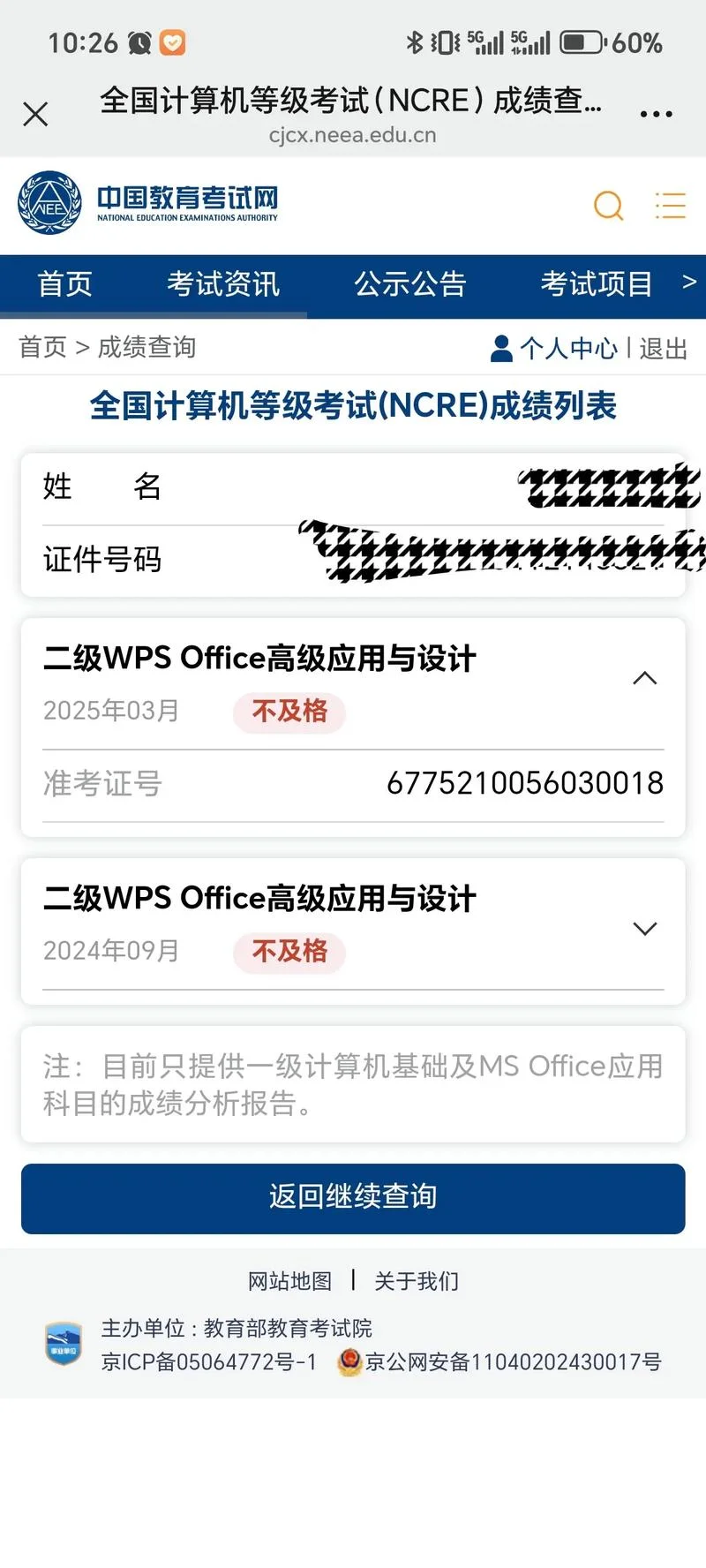 wps证书查询入口_1