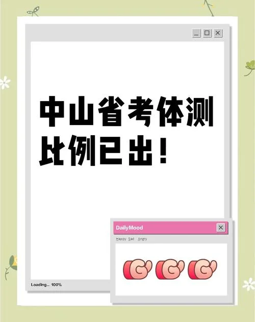 广东省考成绩计算比例_2