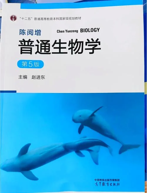 法国洛林大学生物学_2