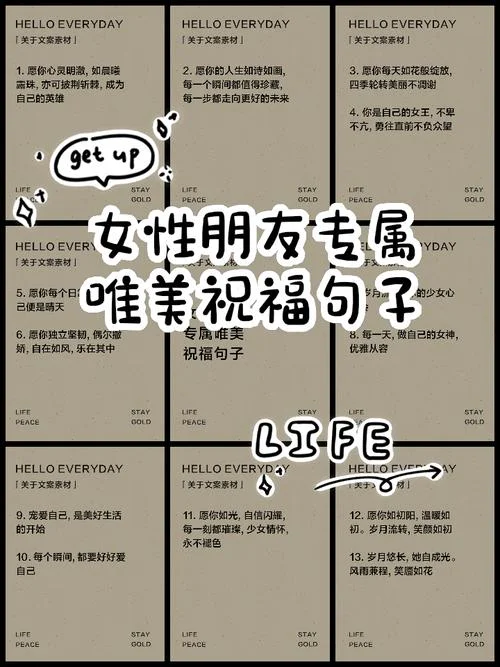 祝福异性朋友的句子_1