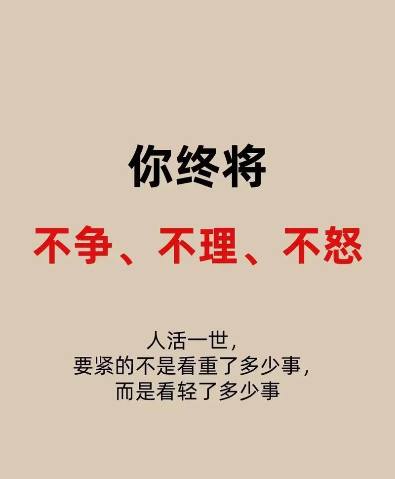 人生感悟的句子不争不抢-人生感悟不争抢