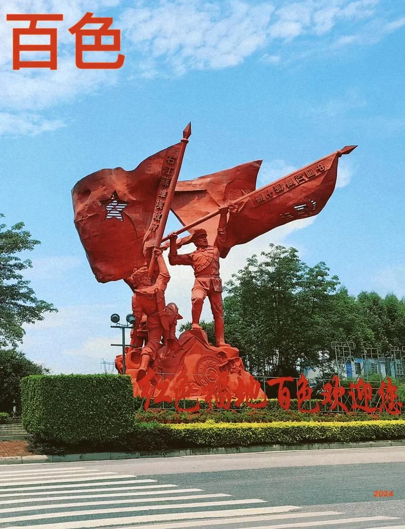 红色之旅参观心得体会_1