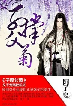 傅聿夏若星小说叫什么名字-夏若星小说名傅聿