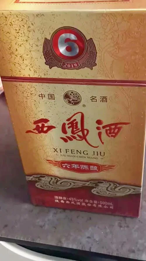 时尚6年西凤酒多少钱_1