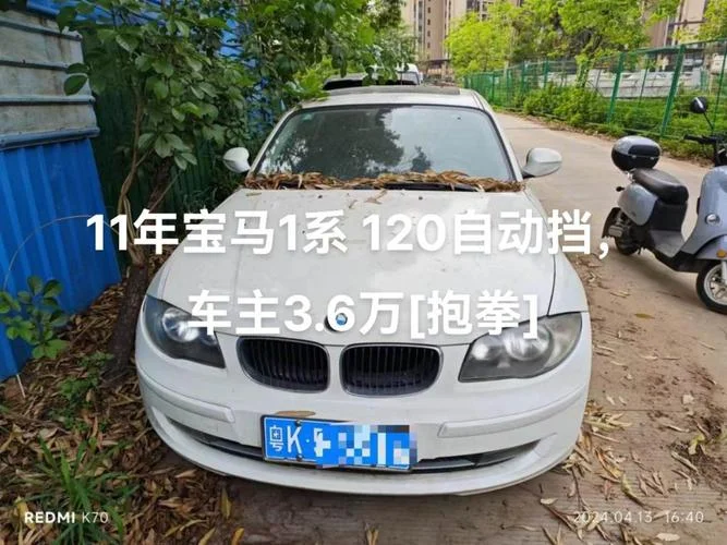 宝马120多少钱_1