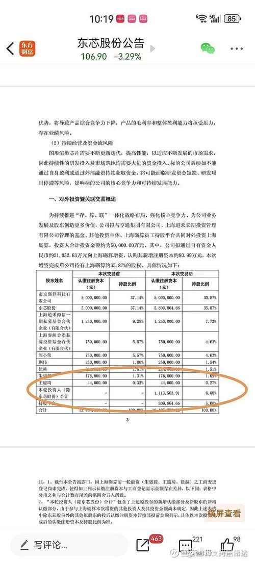 股份占比怎么计算公式_2