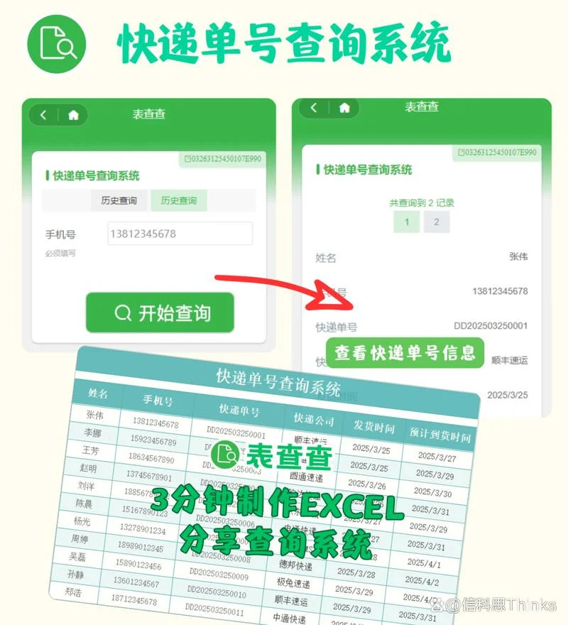 知道手机号如何查快递_1