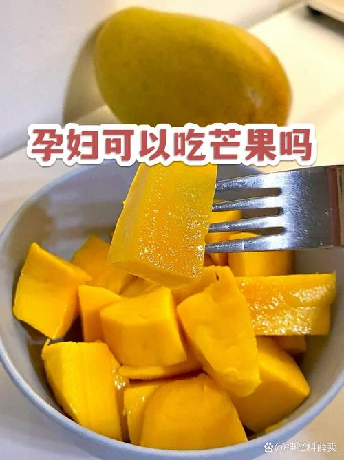 孕妇梦见芒果_2