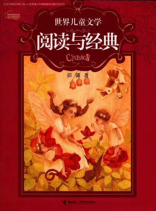 儿童文学_2