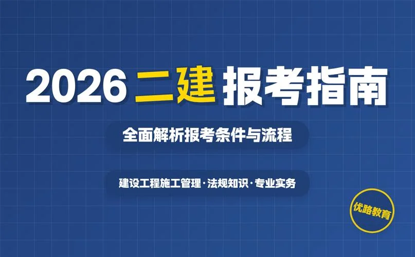 一级建造师还是二级建造师-一级还是二级建造师