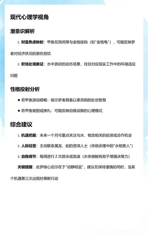 梦到甲鱼是什么意思啊_1