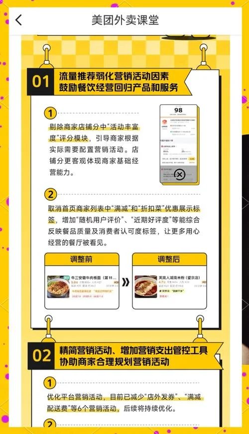 外卖满减折扣计算公式_2