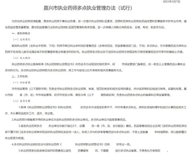 浙江报考执业药师条件-浙江执业药师报考条件