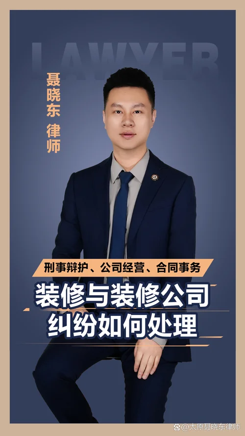 和装修公司有纠纷找什么部门解决_1