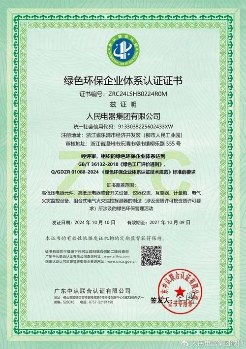 环保二型认证-环保二型认证