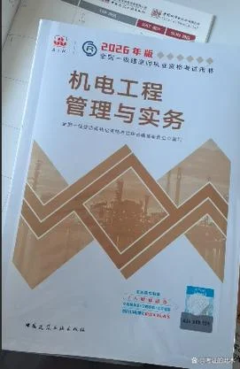 一建机电是干什么的_2