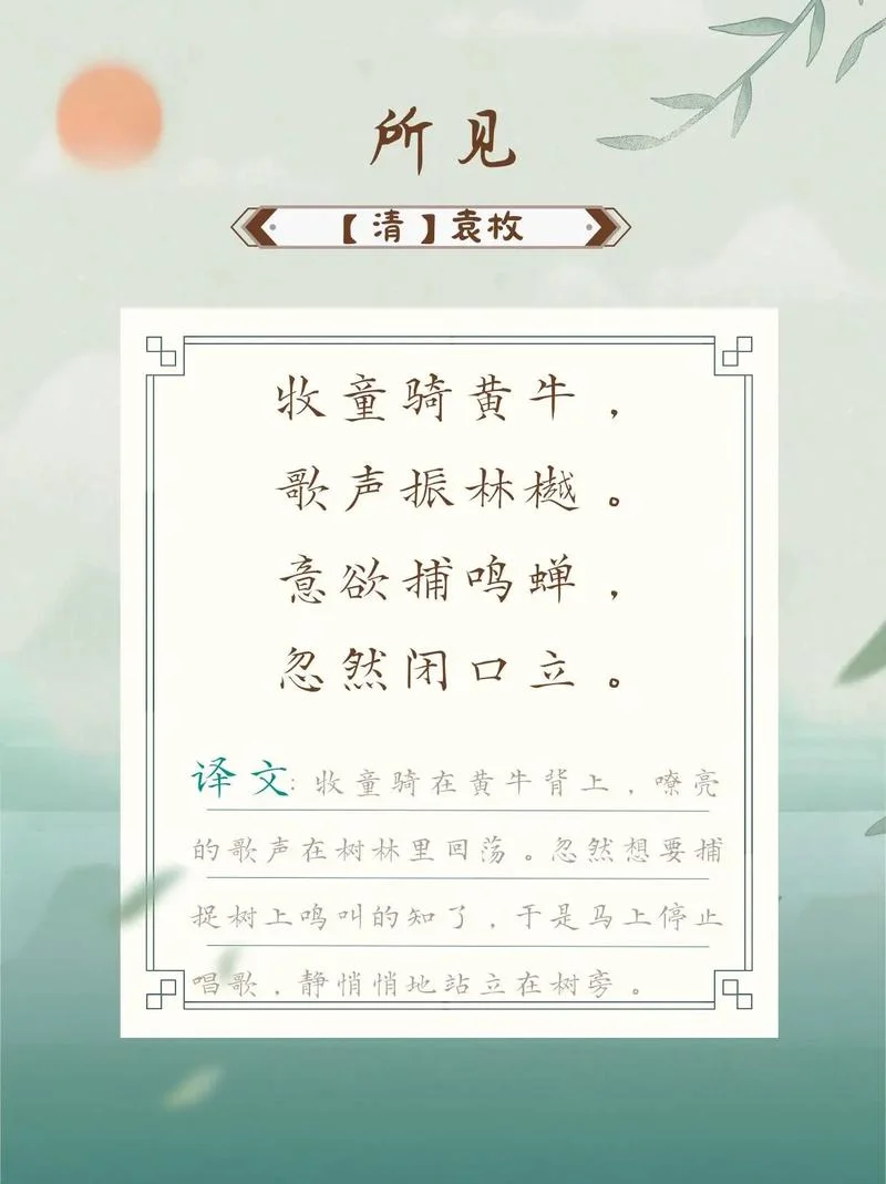 所见的作者是谁拼音版_2