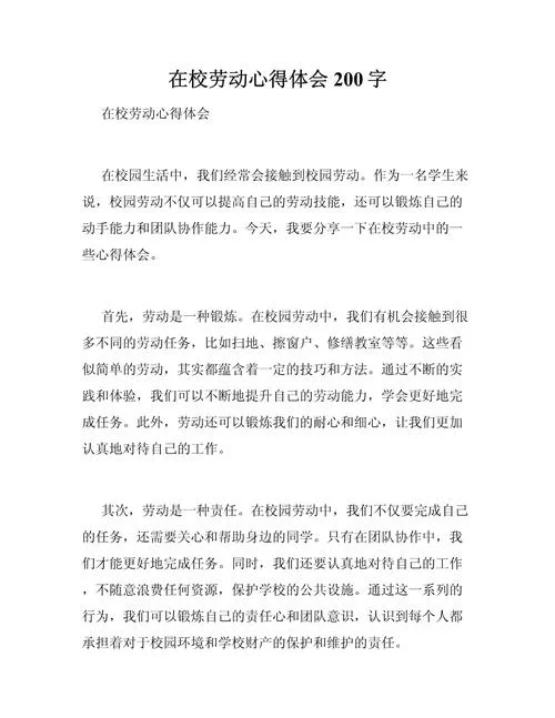 学车心得体会范文200字-学车心得 200 字