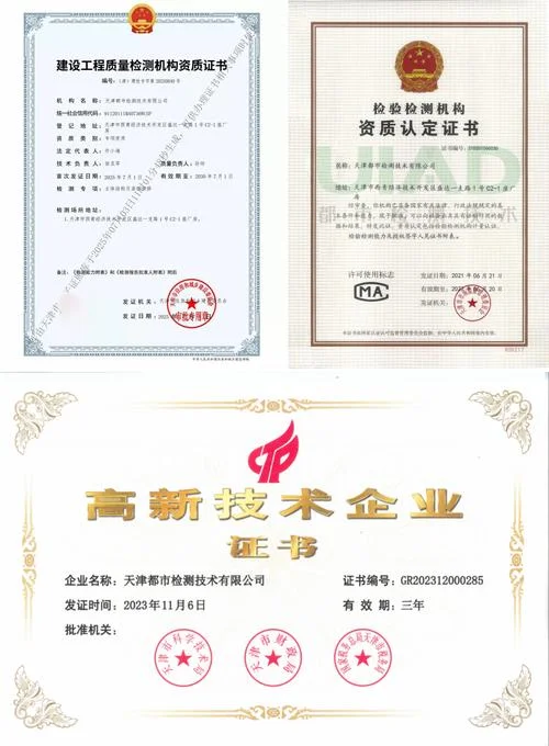 山东cma资质代办_1