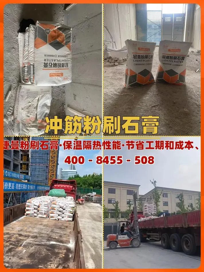 石膏砂浆多少钱一吨-石膏砂浆一吨价格