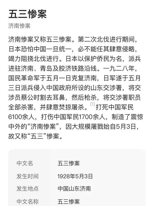 下关惨案发生于哪年-1937 年