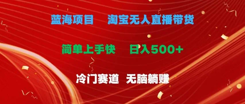 冷门蓝海赚钱项目-冷门蓝海赚钱项目