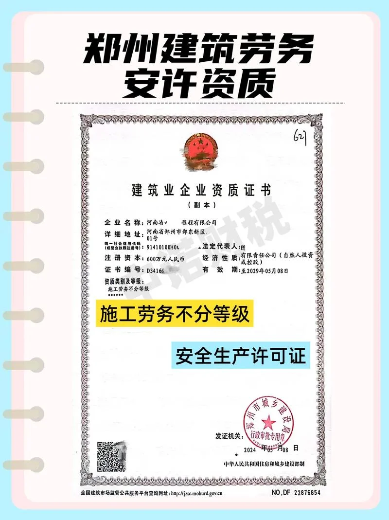 做资质代办工资高吗-资质代办工资高不高