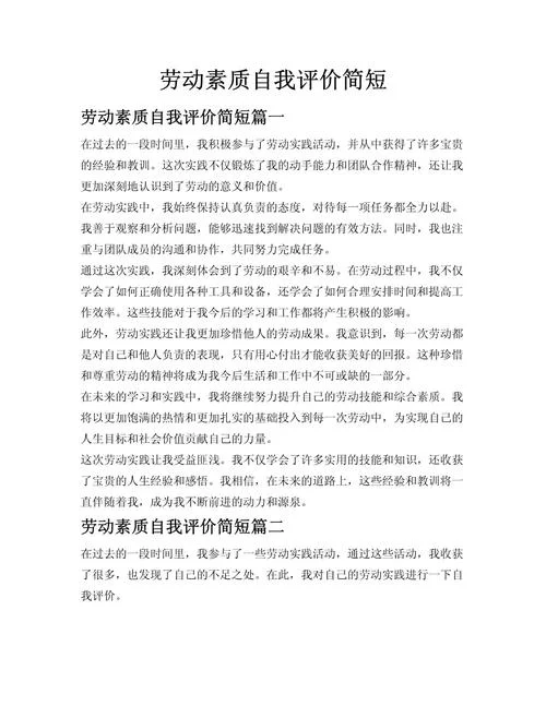 个人能力展示怎么写_1