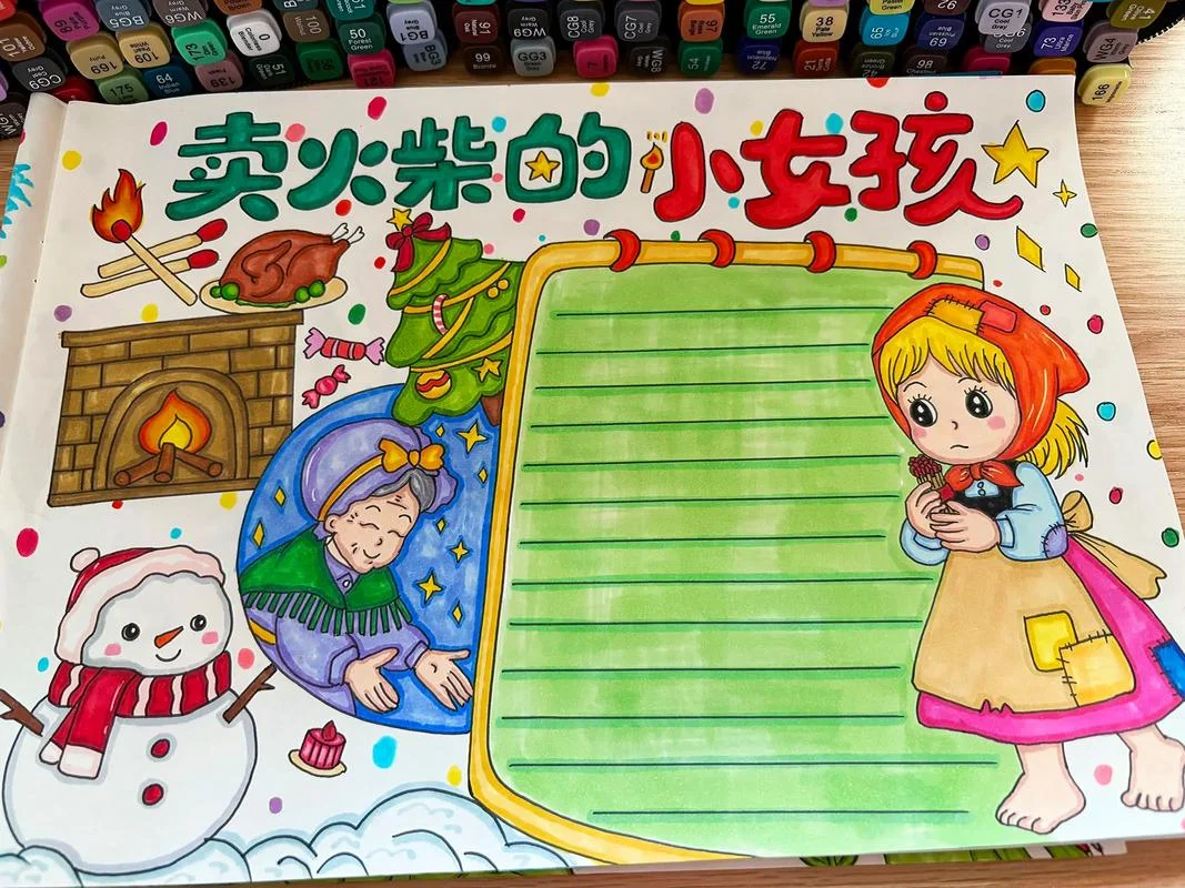 童话故事简笔画_2
