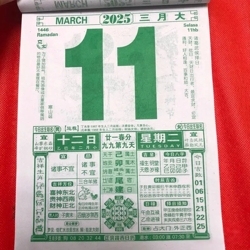 1993年出生2017运势_1