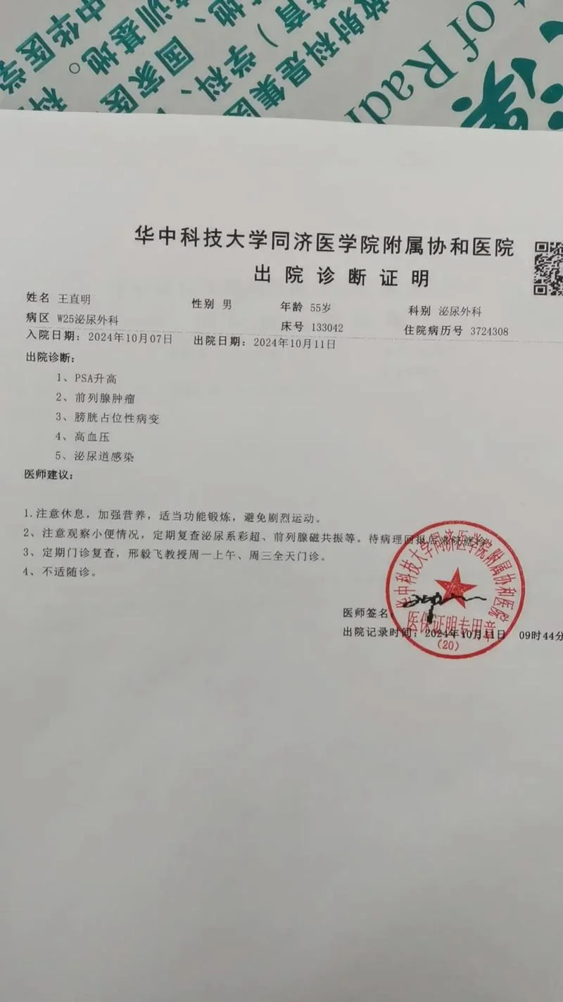 精神病痊愈证明_2
