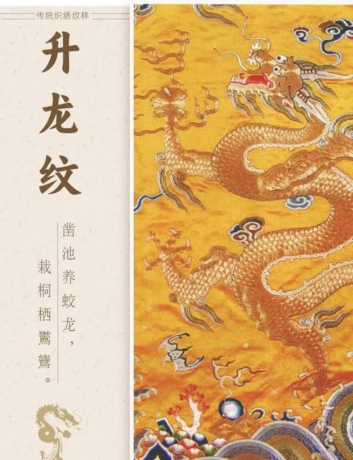 祥龙品味历史_1