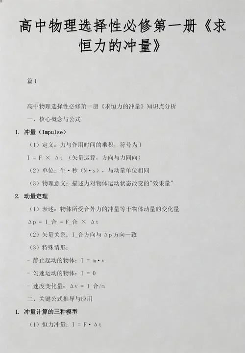 冲量定理条件_2