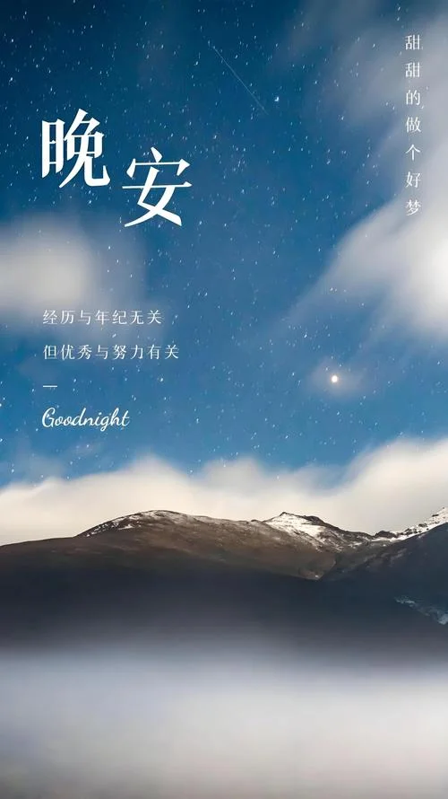 骗你一句晚安下一句-骗你一句晚安下一句