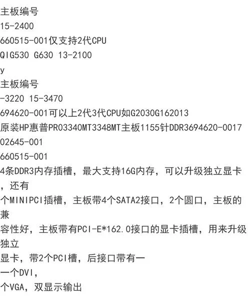 系列主板价格_2